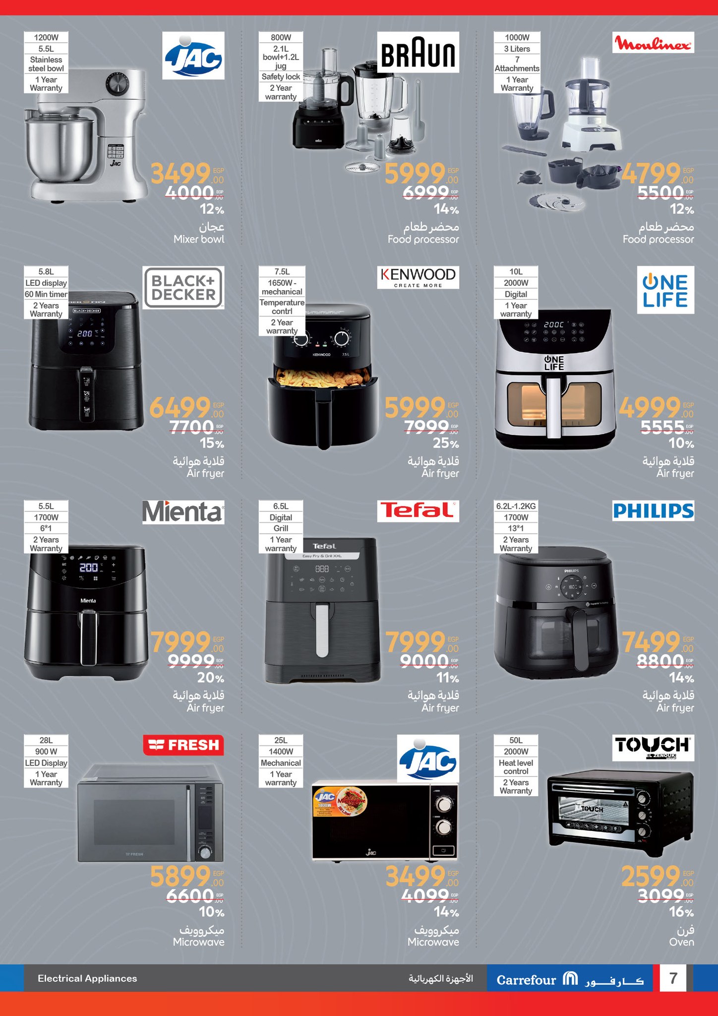 carrefour offers from 24mar to 7apr 2025 عروض كارفور من 24 مارس حتى 7 إبريل 2025 صفحة رقم 7